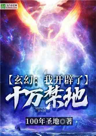 进化之地2