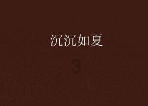拯救胖男孩