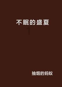 极客战记