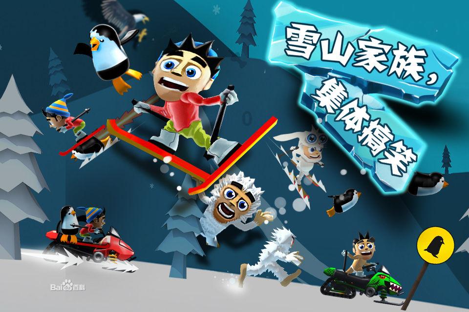 武林立志传
