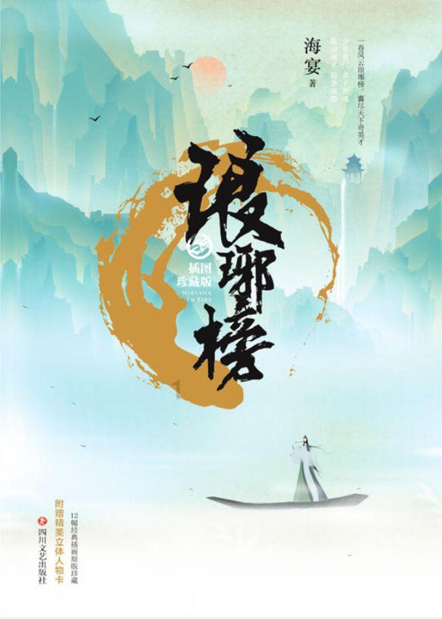 仙剑奇侠传5前传